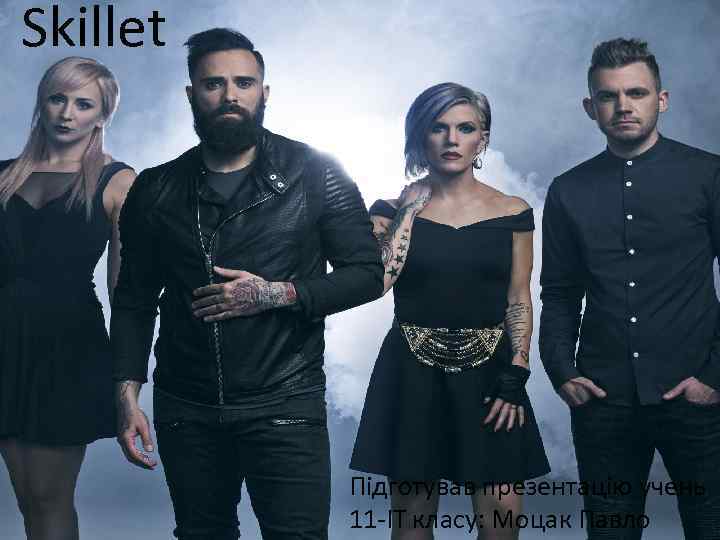 Skillet Підготував презентацію учень 11 -ІТ класу: Моцак Павло 