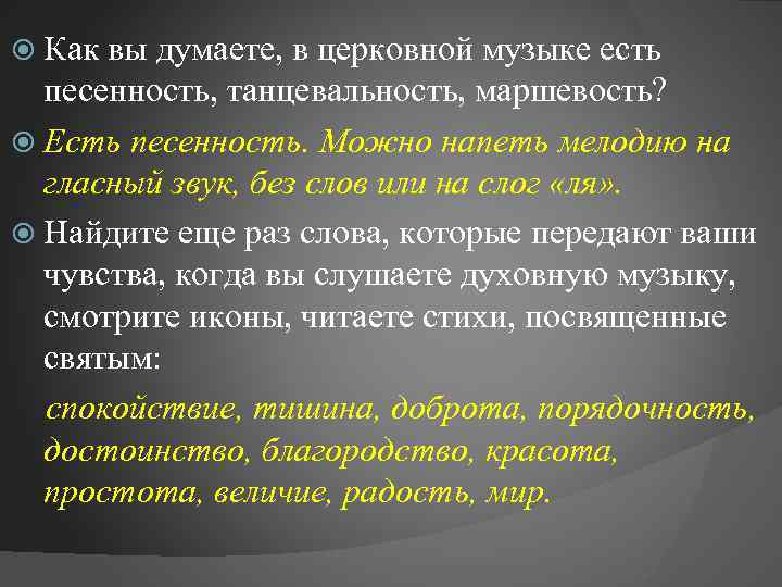 Песенность танцевальность маршевость 2 класс презентация