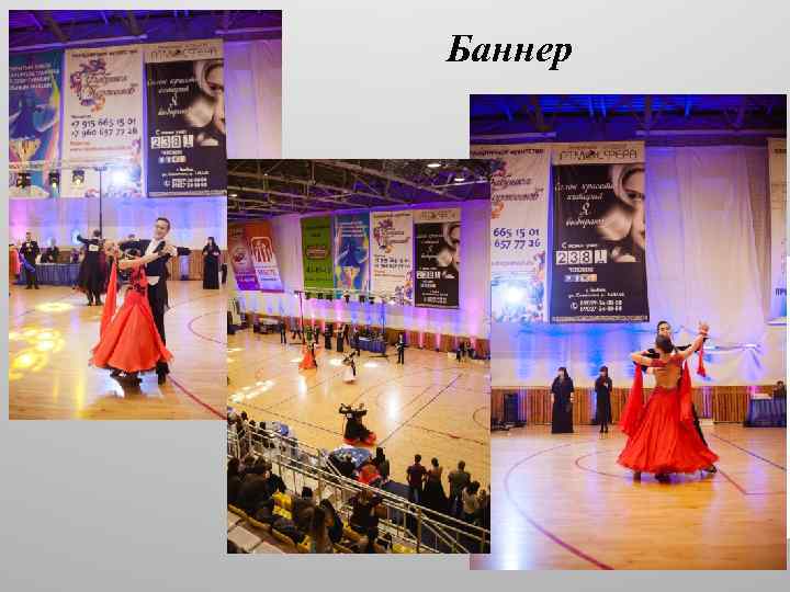 Баннер 
