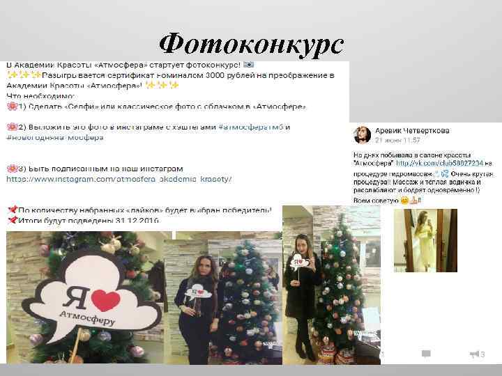 Фотоконкурс 