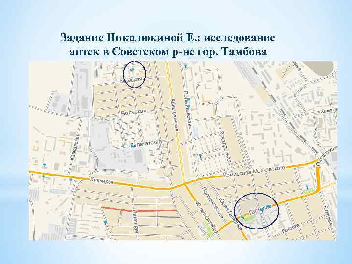 Задание Николюкиной Е. : исследование аптек в Советском р-не гор. Тамбова 
