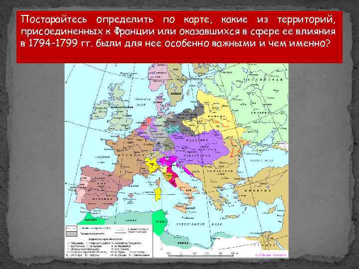 Европа в период великой французской революции и революционных войн контурная карта