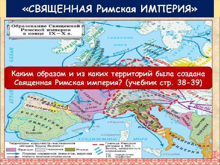 Какая империя появилась первой