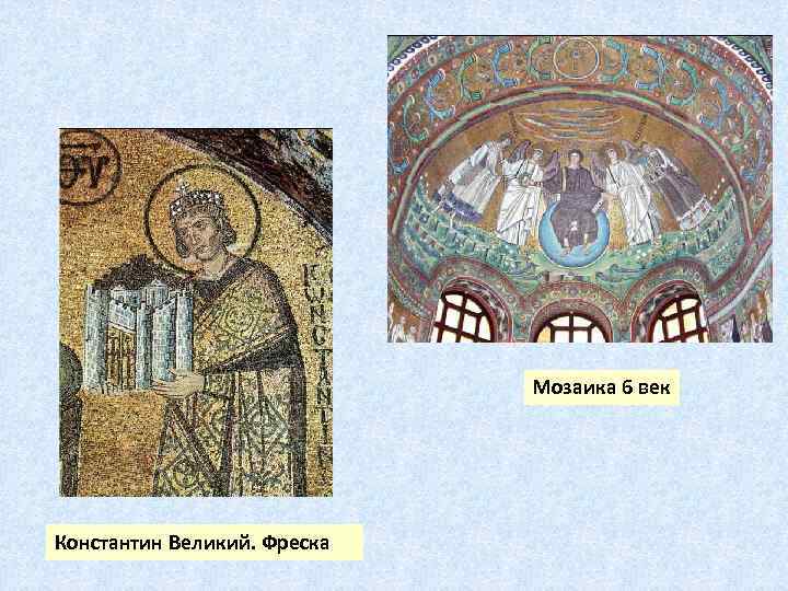 Византия презентация 5 класс