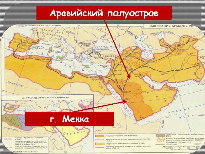 Презентация аравийский полуостров