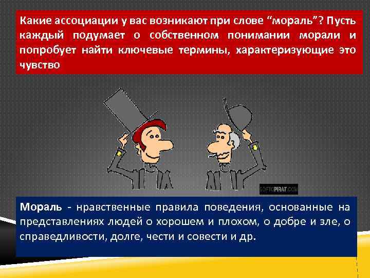 Открытый урок по литературе 6 класс "Нравственные уроки в рассказе В.Распутина "