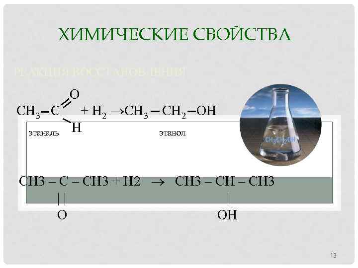 Определите вещество x в схеме этилен x этаналь