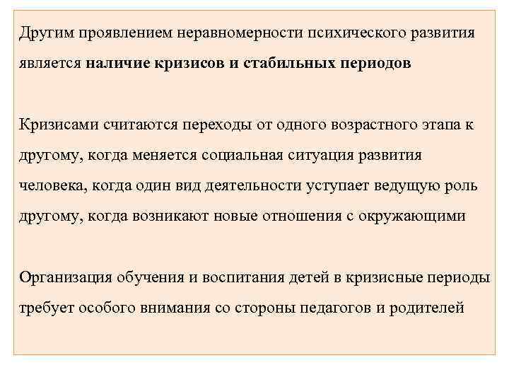 Особые образовательные потребности детей с овз презентация