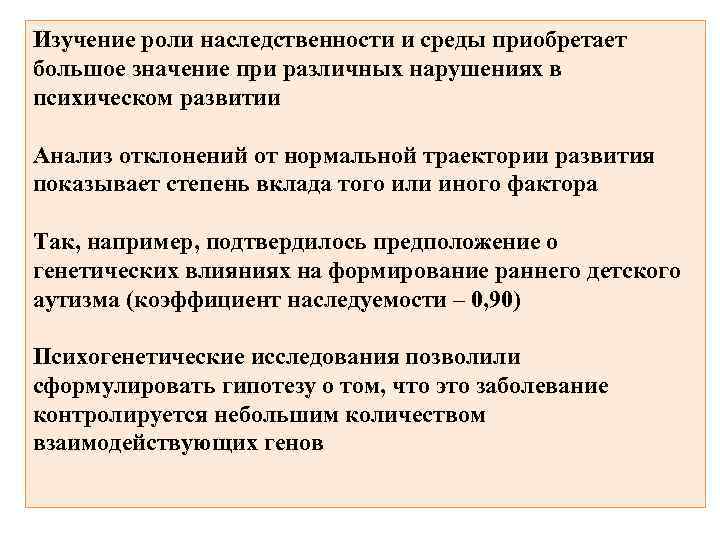 Презентацию особенности и особые образовательные потребности обучающихся с овз 5 7 слайдов