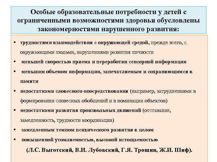 Особые образовательные потребности глухих