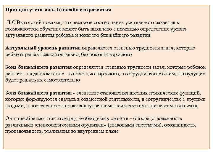 Особые образовательные потребности детей с овз презентация