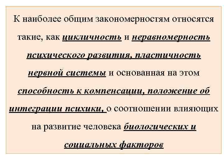 Презентацию особенности и особые образовательные потребности обучающихся с овз 5 7 слайдов