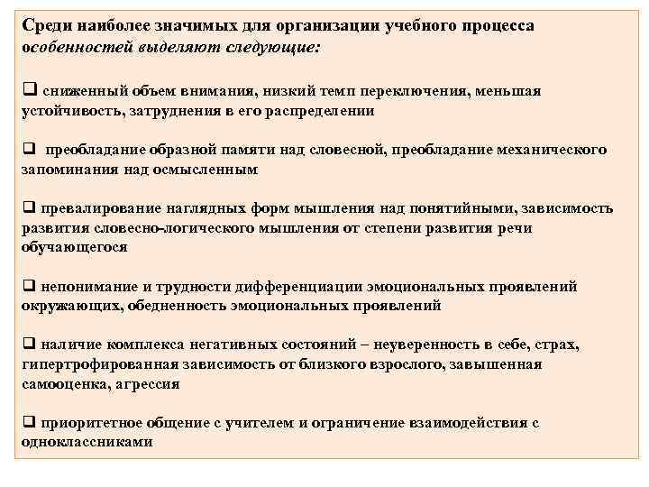 Следует отметить следующие особенности рассматриваемого проекта