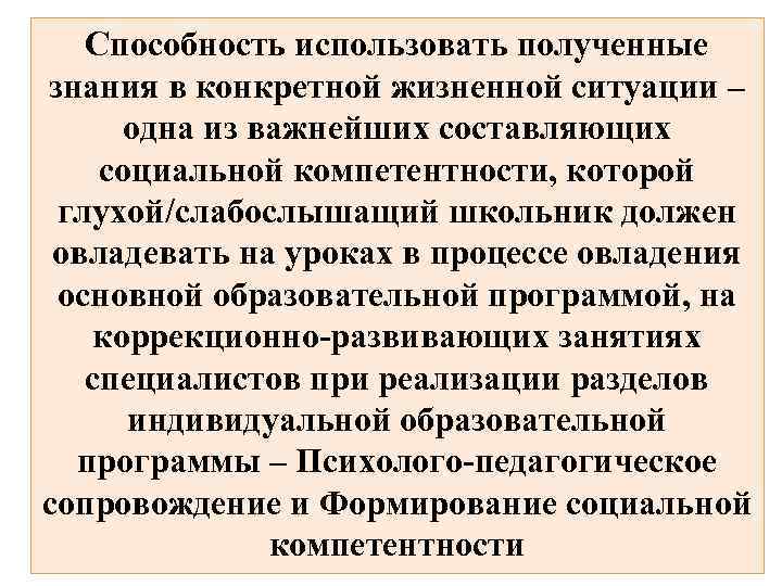 Особые образовательные потребности детей с овз презентация