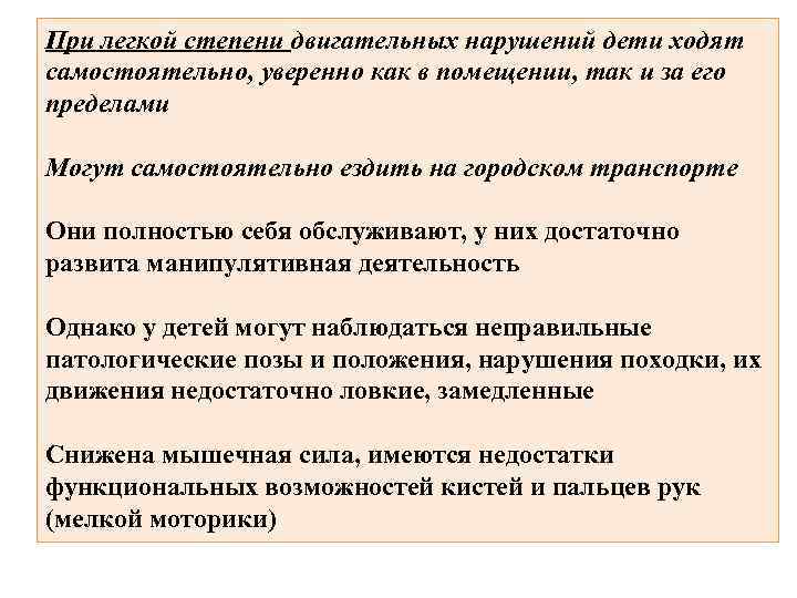 Особые образовательные потребности детей с овз презентация