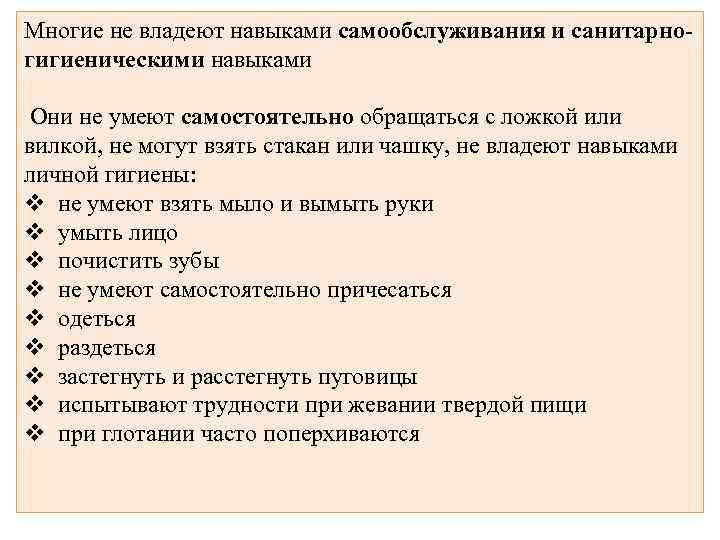 Презентацию особенности и особые образовательные потребности обучающихся с овз 5 7 слайдов