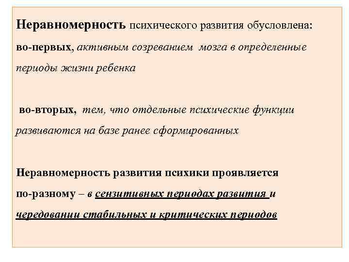 Презентацию особенности и особые образовательные потребности обучающихся с овз 5 7 слайдов