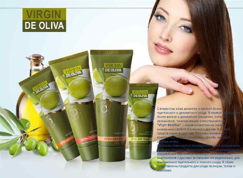 С возрастом кожа меняется и требует более тщательного и деликатного ухода. В первую очередь