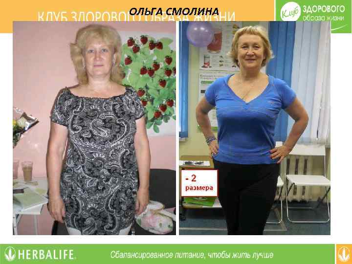 ОЛЬГА СМОЛИНА 