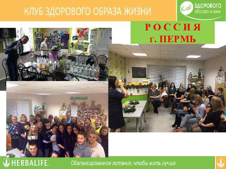 РОССИЯ г. ПЕРМЬ 