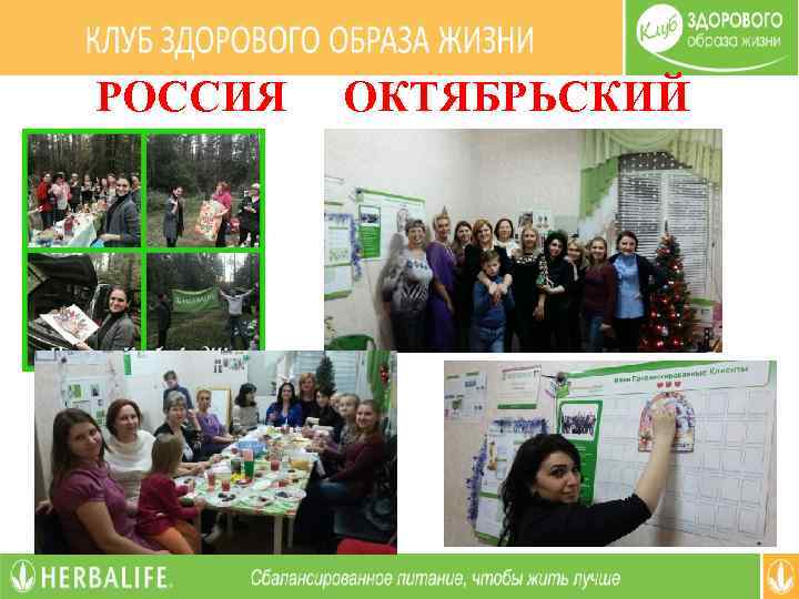 РОССИЯ ОКТЯБРЬСКИЙ 