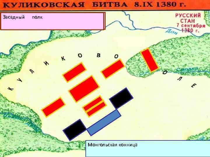 Большой Передовой полк Сторожевой полк Полк правой полк Резервный полк левой руки Засадный руки