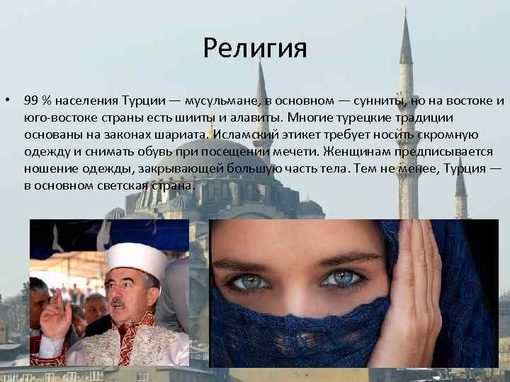 Мусульманин Знакомство Русском Питере