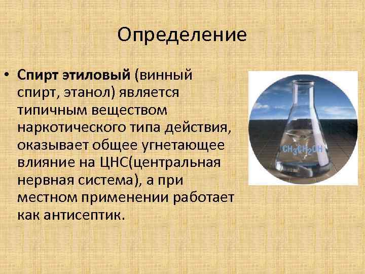 Спирты химия презентация