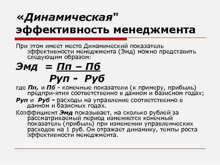  «Динамическая