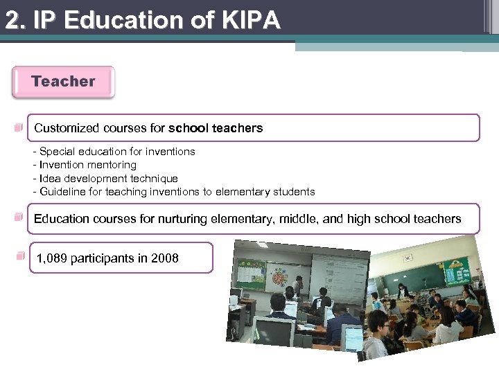 2. IP Education of KIPA Customized courses for school teachers - Special education for