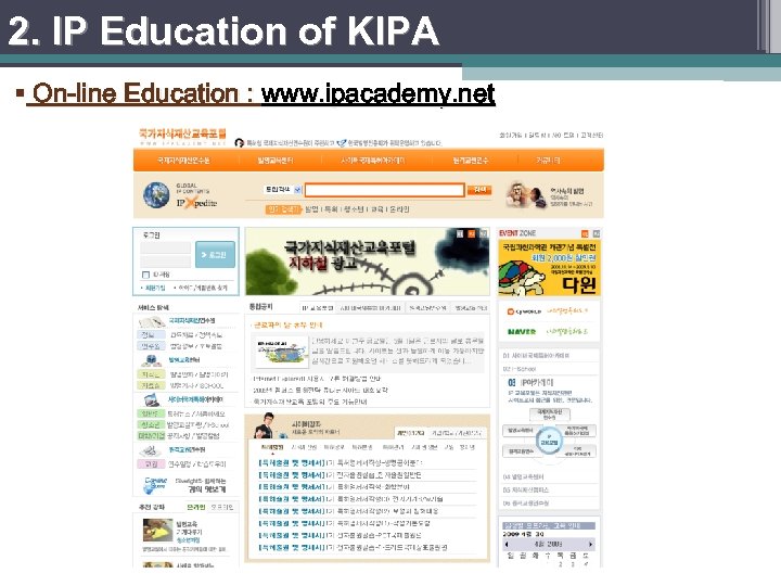 2. IP Education of KIPA § On-line Education : www. ipacademy. net 