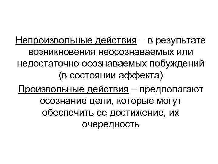 В концепции бурдье система неосознаваемых схем восприятия и действия