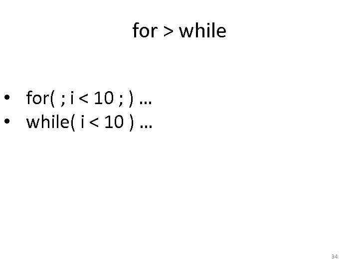 for > while • for( ; i < 10 ; ) … • while(