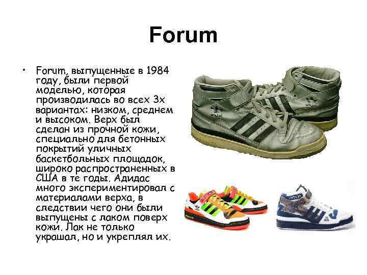 Forum • Forum, выпущенные в 1984 году, были первой моделью, которая производилась во всех