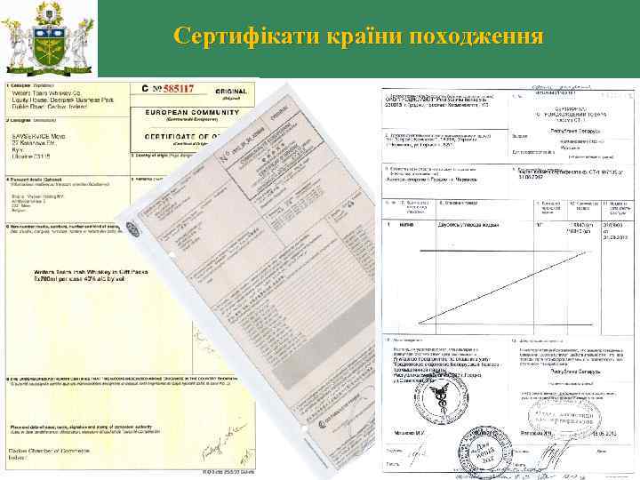 Сертифікати країни походження 