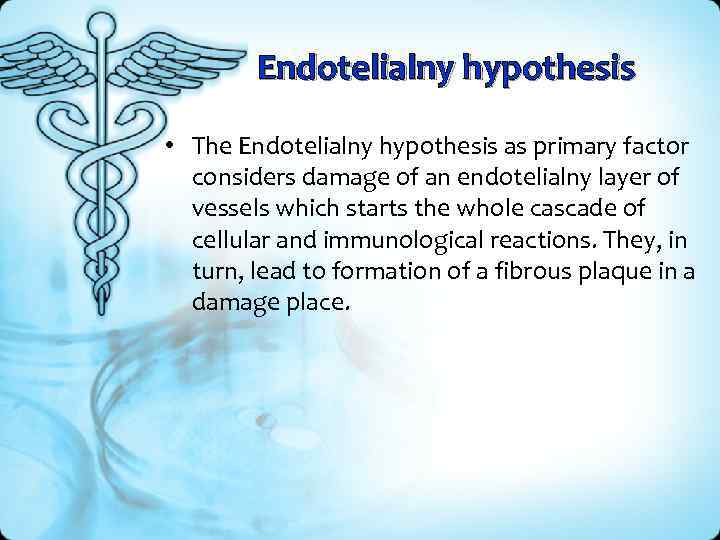 Endotelialny hypothesis • The Endotelialny hypothesis as primary factor considers damage of an endotelialny