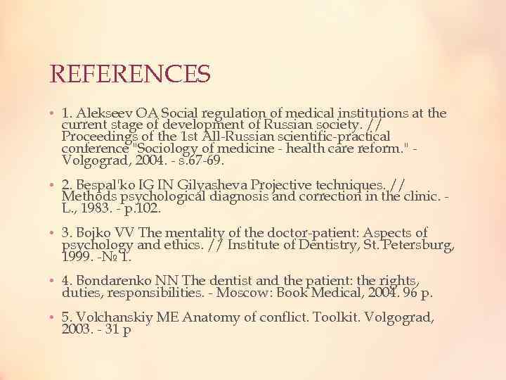 REFERENCES • 1. Alekseev OA Social regulation of medical institutions at the current stage