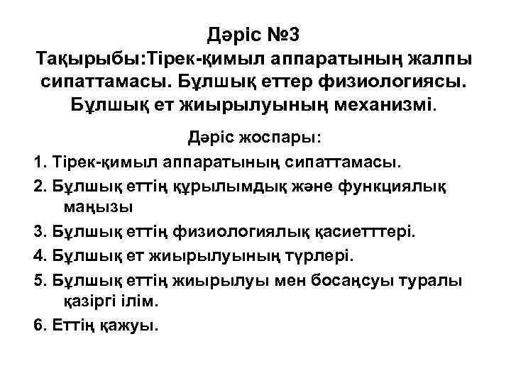 Тірек қимыл аппараты зақымдалған балаларды жалпы білім беру үрдісіне қосу презентация