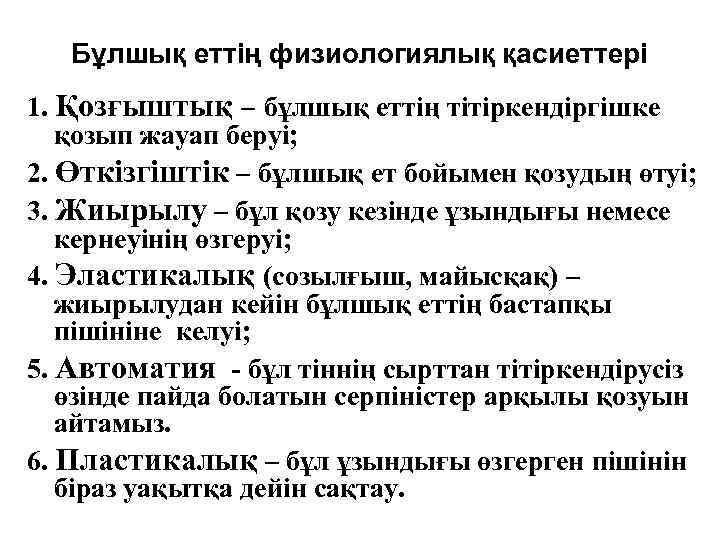 Тірек қимыл аппараты зақымдалған балаларды жалпы білім беру үрдісіне қосу презентация