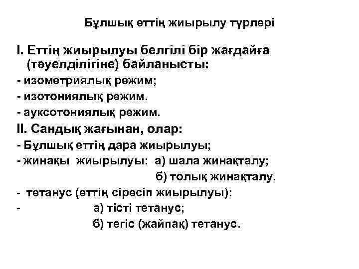 Тірек қимыл аппараты зақымдалған балаларды жалпы білім беру үрдісіне қосу презентация