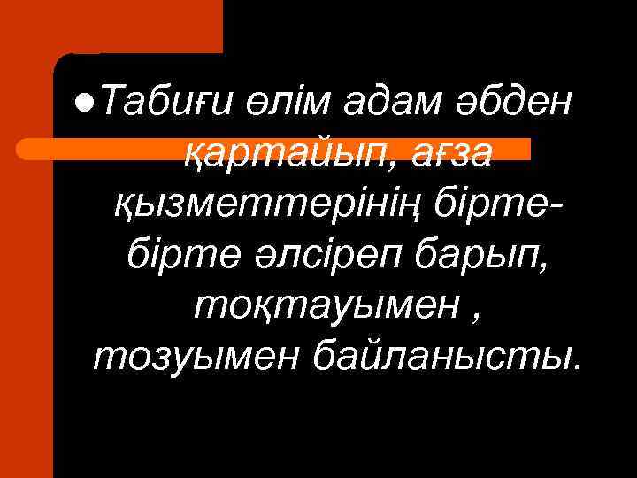 Асылып өлу фото