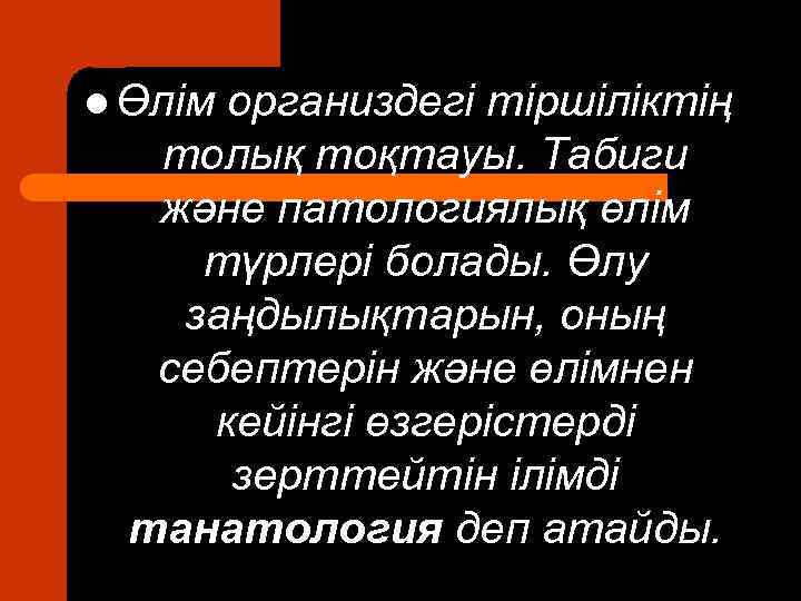 Асылып өлу фото