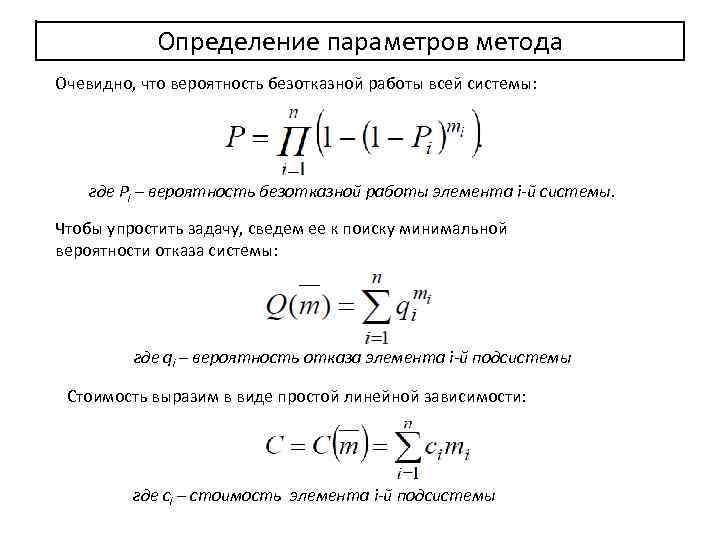 Вероятность безотказной