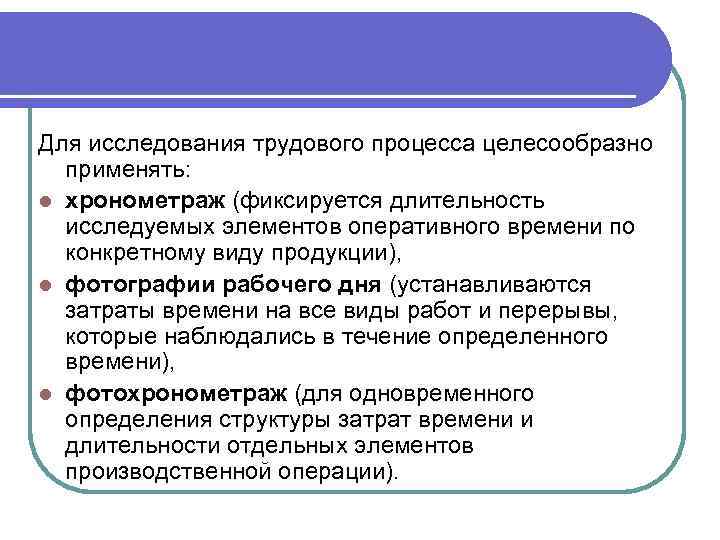 Методы Нормирования Фотография Хронометраж