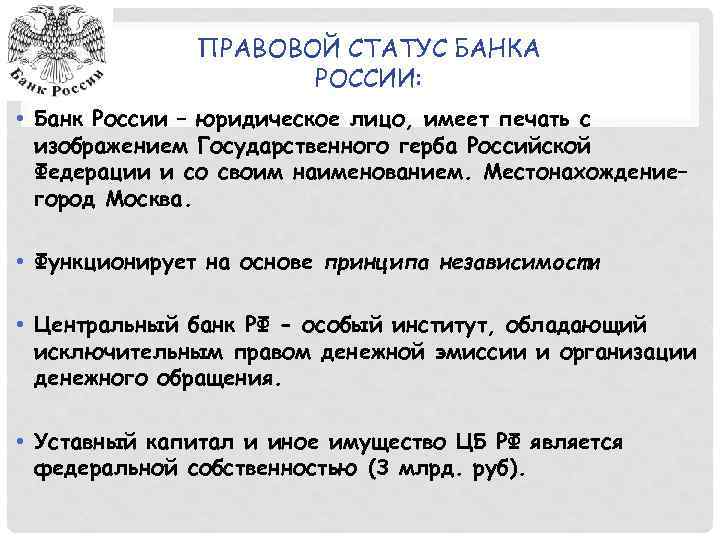 Фонд рф является юридическим лицом имеет печать с изображением государственного герба