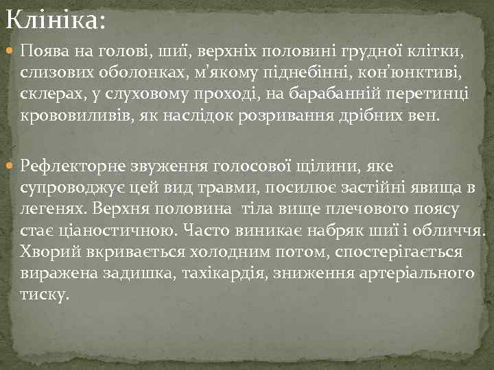 Клініка: Поява на голові, шиї, верхніх половині грудної клітки, слизових оболонках, м'якому піднебінні, кон'юнктиві,