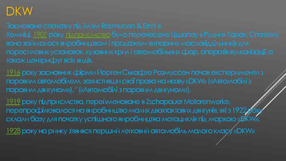 DKW Засноване спочатку під ім'ям Rasmussen & Ernst в Хемніці, 1907 року підприємство було