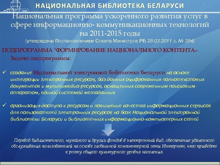 Развитие библиотек. Перспективы развития библиотеки. Программа развития библиотеки. Перспективы развития библиотеки на ближайшее будущее. Как развиваются библиотеки федерального ведения.