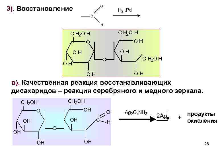 Три восстановление