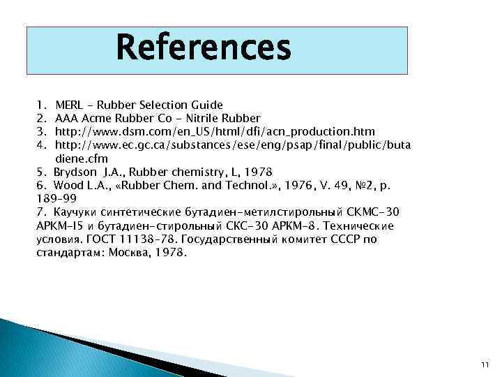 References 1. 2. 3. 4. MERL - Rubber Selection Guide AAA Acme Rubber Co